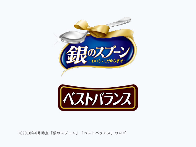 銀のスプーン ~おいしい、だから幸せ~ ベストバランス ※2018年6月時点「銀のスプーン」「ベストバランス」のロゴ