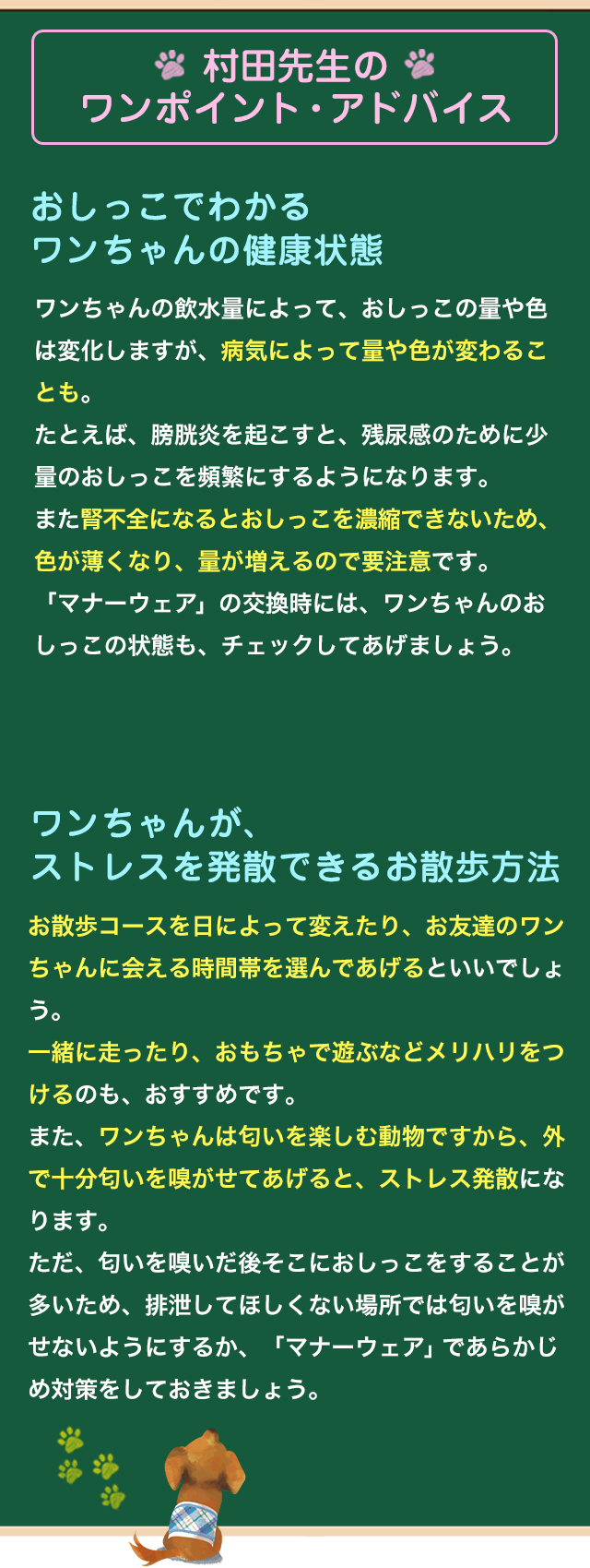 村田先生のワンポイント・アドバイス